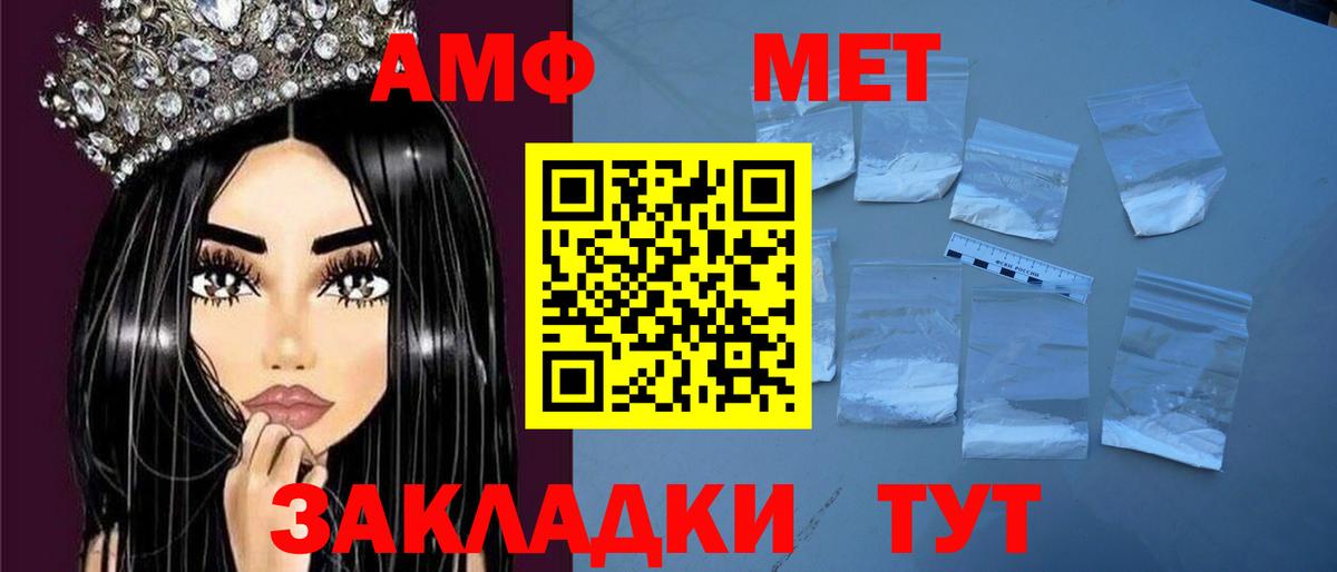 гидра как зайти  Амфетамин Розовый  Амфетамин  Вход с VPN  Стрежевой 