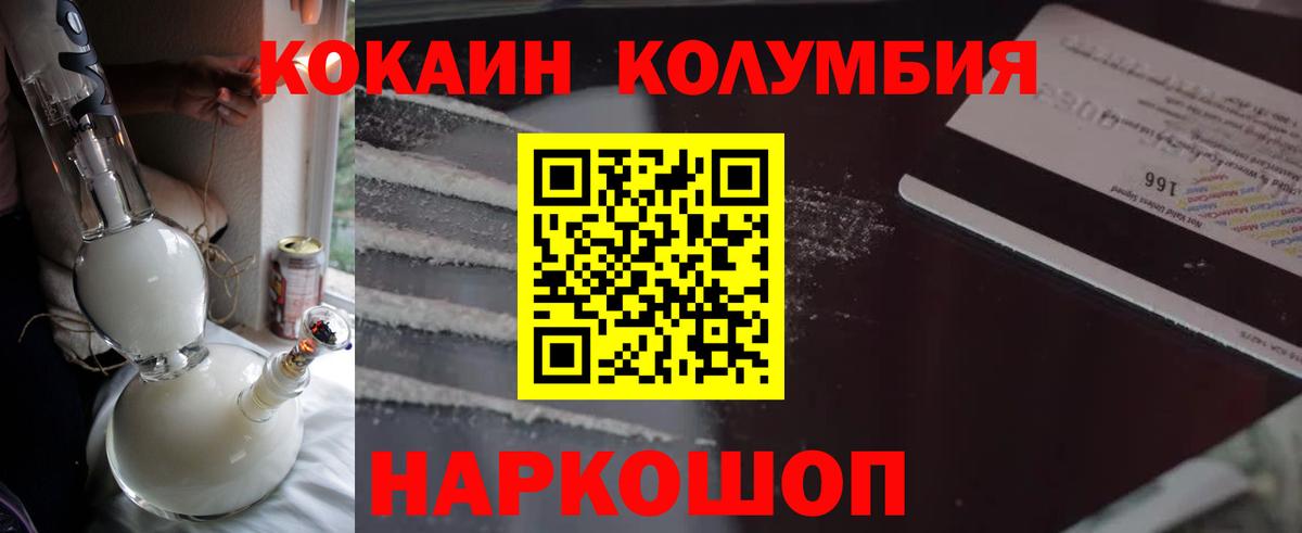 КОКАИН Fish Scale Стрежевой