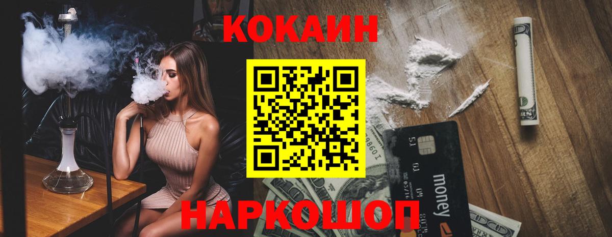 Стрежевой  Кокаин Columbia  КОКАИН  Вход с VPN 
