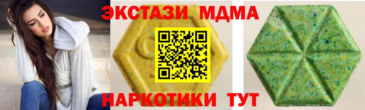 ЭКСТАЗИ  ЭКСТАЗИ Дубай  ЭКСТАЗИ mix  Вход с VPN  Стрежевой 