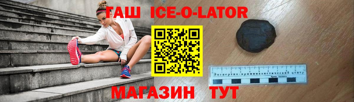 Гашиш Изолятор Стрежевой