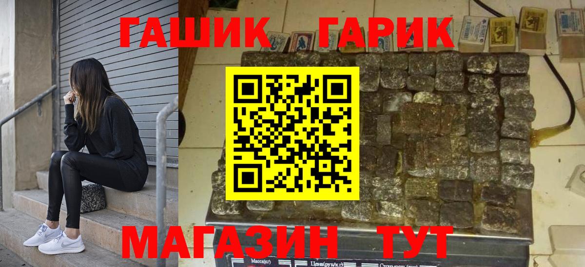 Стрежевой  ГАШИШ Изолятор  даркнет сайт  Вход с VPN 