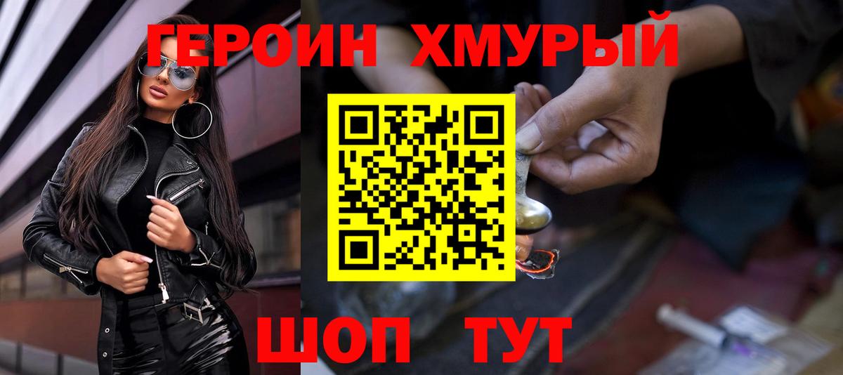 Стрежевой  Героин  Вход с VPN  Героин афганец 