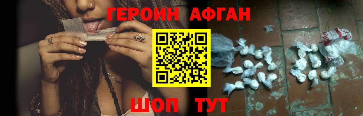 Героин гречка Стрежевой