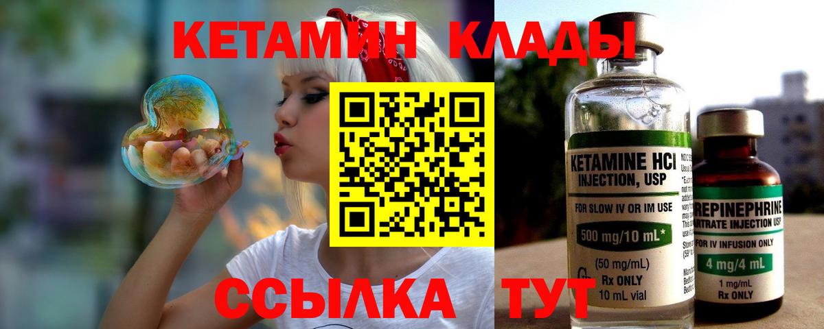Стрежевой  Кетамин ketamine  Вход с VPN  Кетамин ketamine 