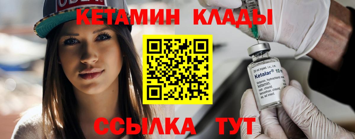 КЕТАМИН VHQ Стрежевой