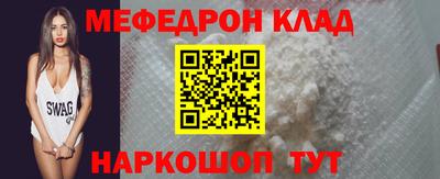 мяу мяу кристалл Моздок
