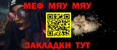 мяу мяу кристалл Моздок