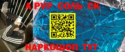 мяу мяу кристалл Моздок