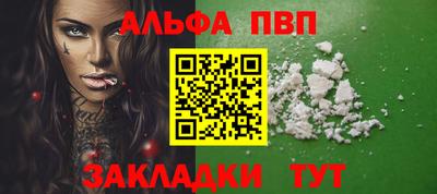 мяу мяу кристалл Моздок