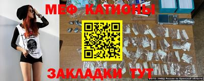 мяу мяу кристалл Моздок