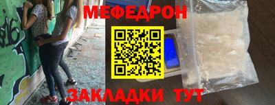 мяу мяу кристалл Моздок