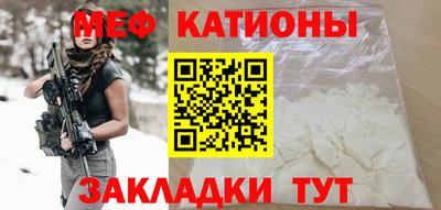 мяу мяу кристалл Моздок