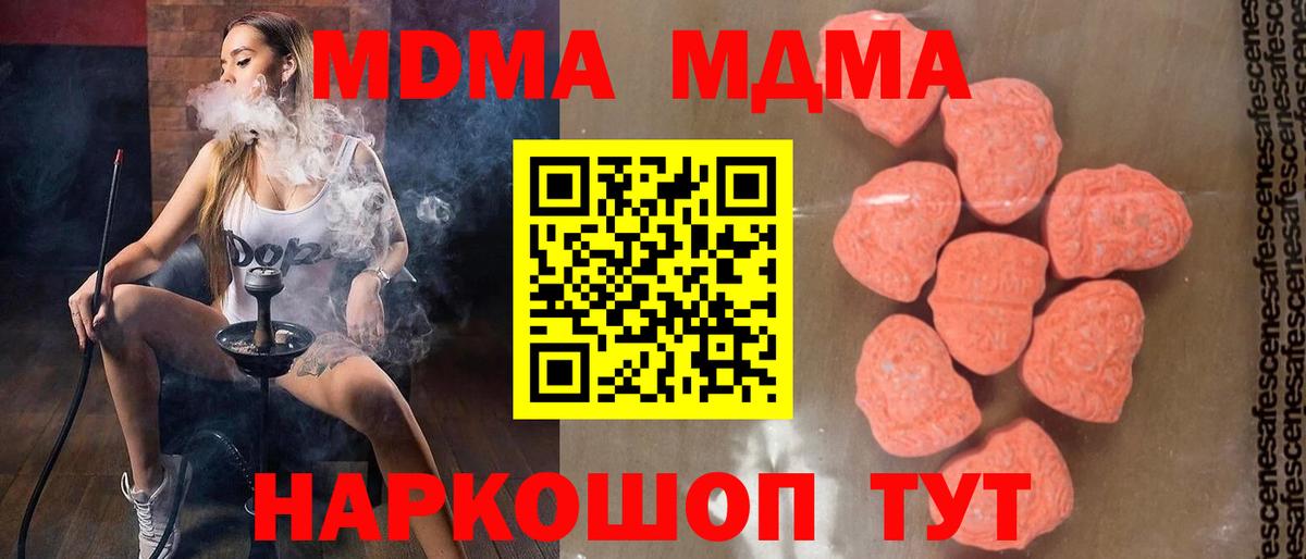 МДМА crystal Стрежевой