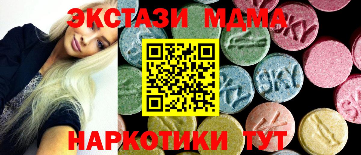 МДМА кристаллы  МДМА VHQ  Вход с VPN  Стрежевой 