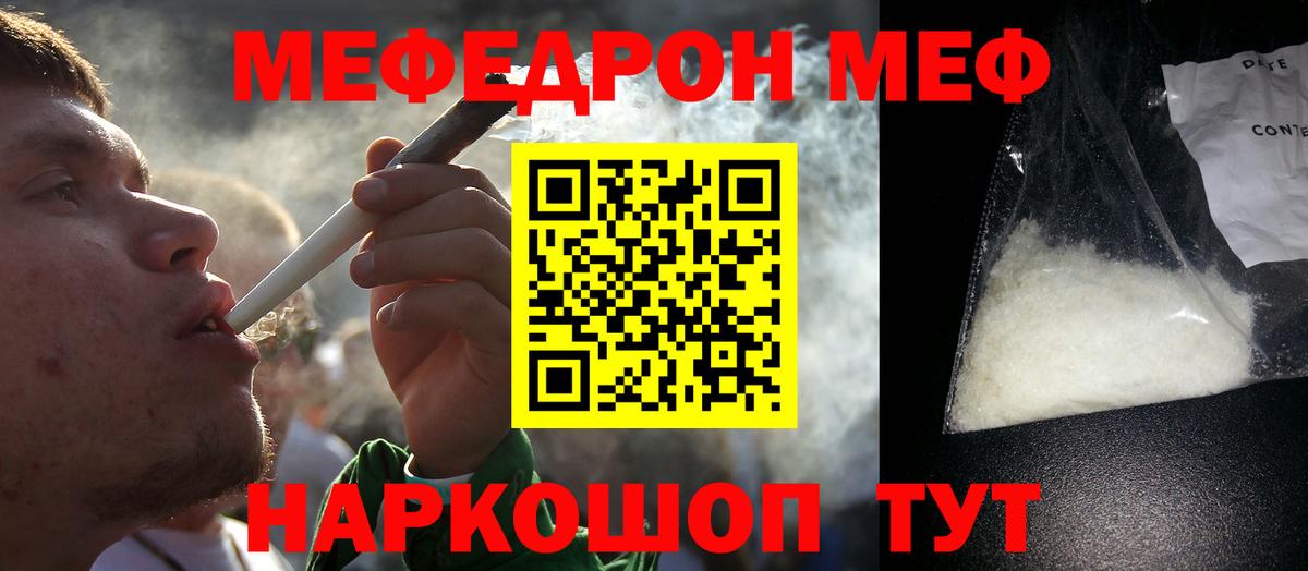 Меф  Вход с VPN  МЯУ-МЯУ  Меф 4 MMC  Стрежевой  наркотики  МЯУ-МЯУ 4 MMC 