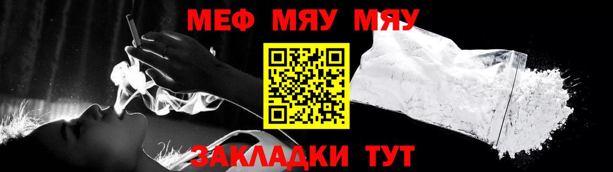 МЕФ мука Стрежевой