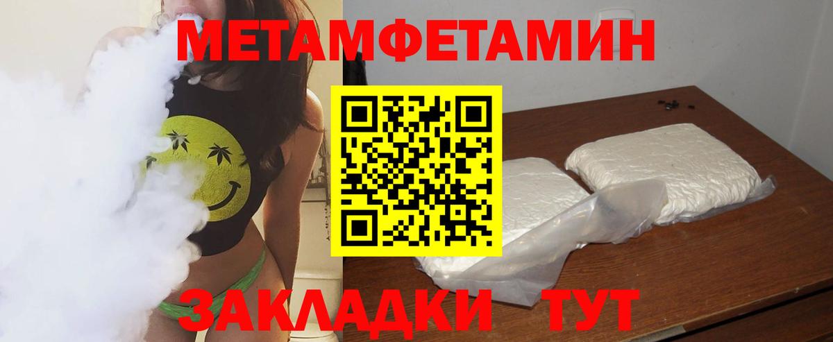МЕТАМФЕТАМИН винт  Вход с VPN  Стрежевой 