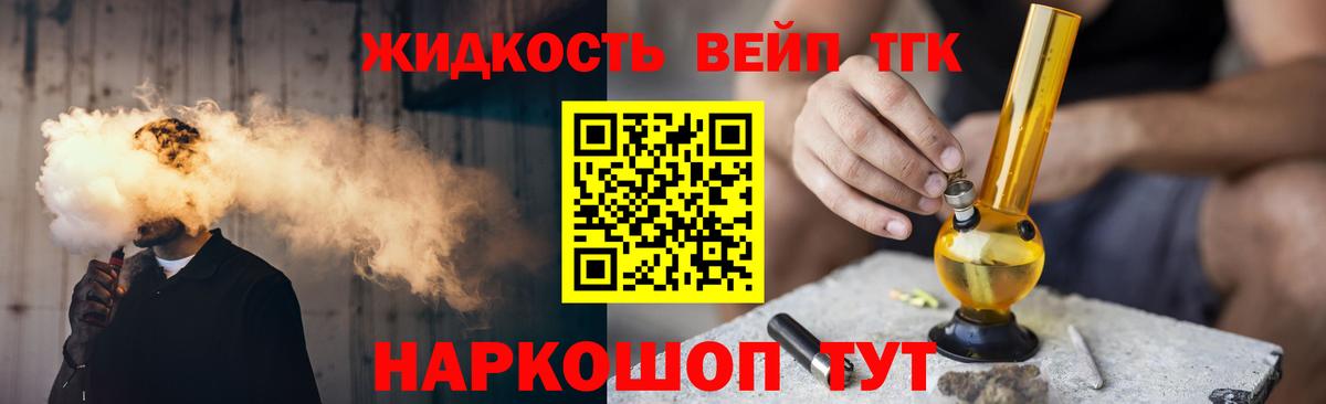 Дистиллят ТГК вейп с тгк  Вход с VPN  Дистиллят ТГК гашишное масло  Стрежевой 