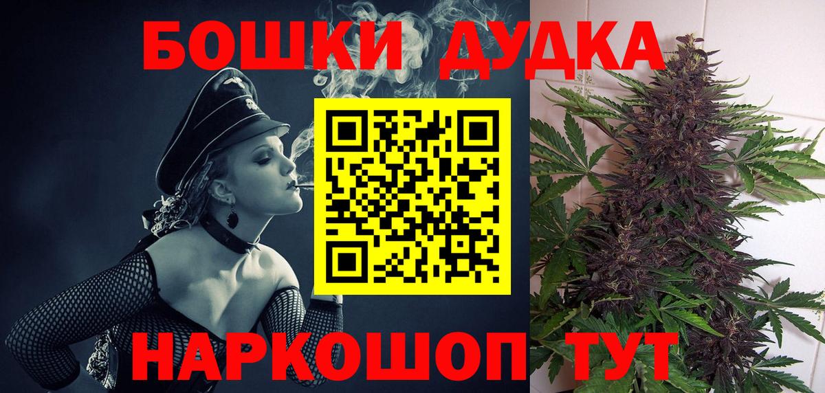 Каннабис конопля  Шишки марихуана Ganja  Марихуана Amnesia  Стрежевой  Вход с VPN  Конопля MAZAR 